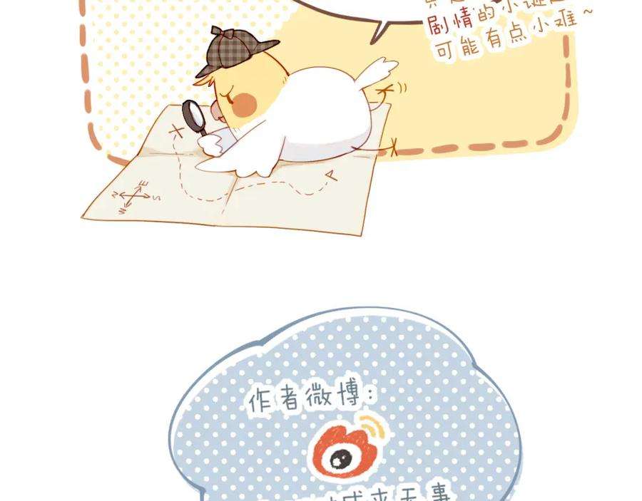 星星不可见13话 装在盒子里的是秘密（下）