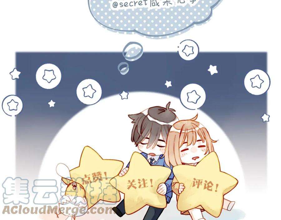 星星不可见13话 装在盒子里的是秘密（下）
