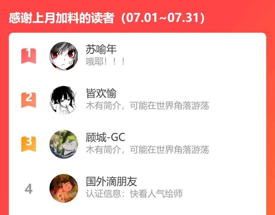 星星不可见13话 装在盒子里的是秘密（下）
