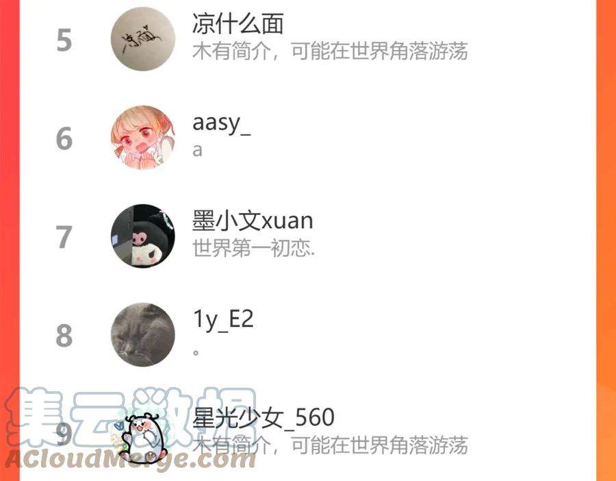 星星不可见13话 装在盒子里的是秘密（下）