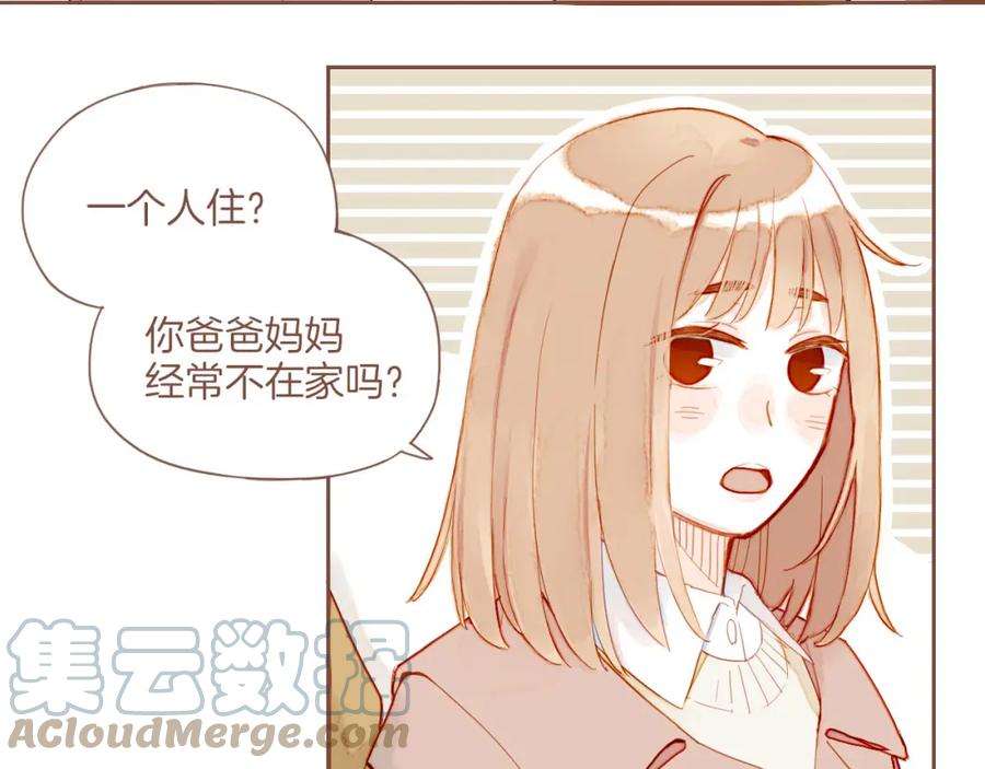 星星不可见13话 装在盒子里的是秘密（下）