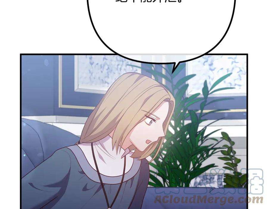 离婚吧，老公大人！65话 六年前的悬案