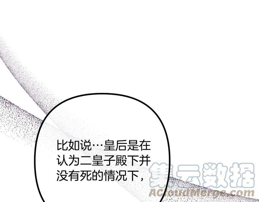 离婚吧，老公大人！65话 六年前的悬案