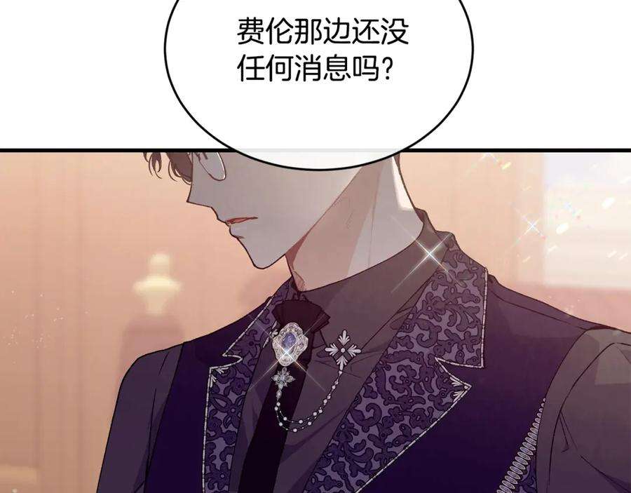 优雅的野蛮大海41话 恢复自由