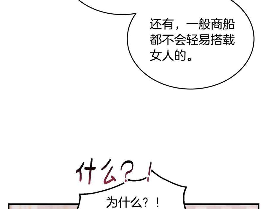 优雅的野蛮大海41话 恢复自由