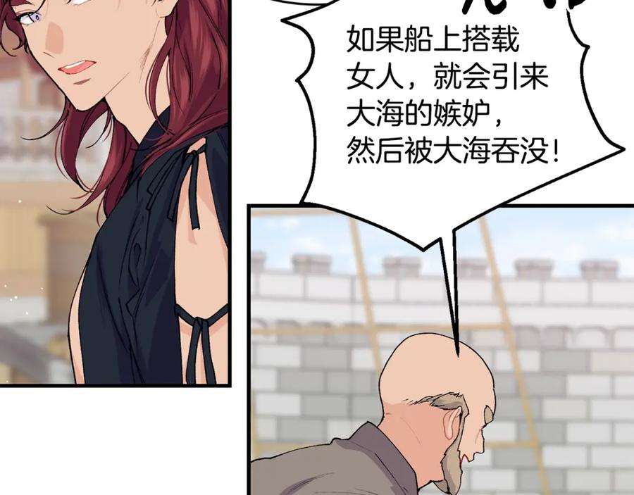 优雅的野蛮大海41话 恢复自由