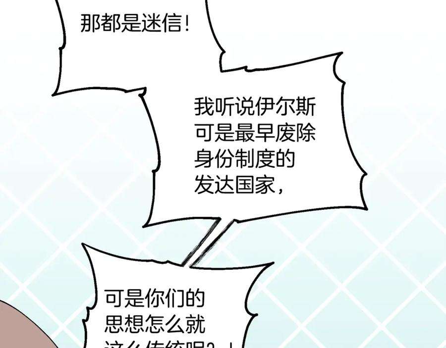 优雅的野蛮大海41话 恢复自由