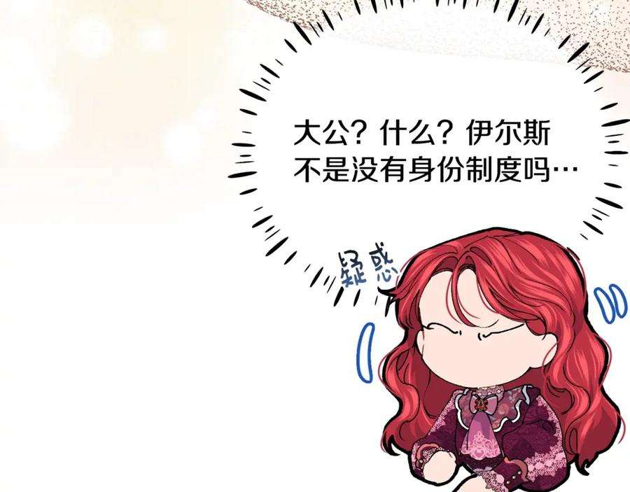 优雅的野蛮大海41话 恢复自由