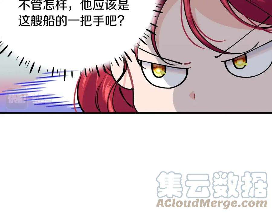 优雅的野蛮大海41话 恢复自由