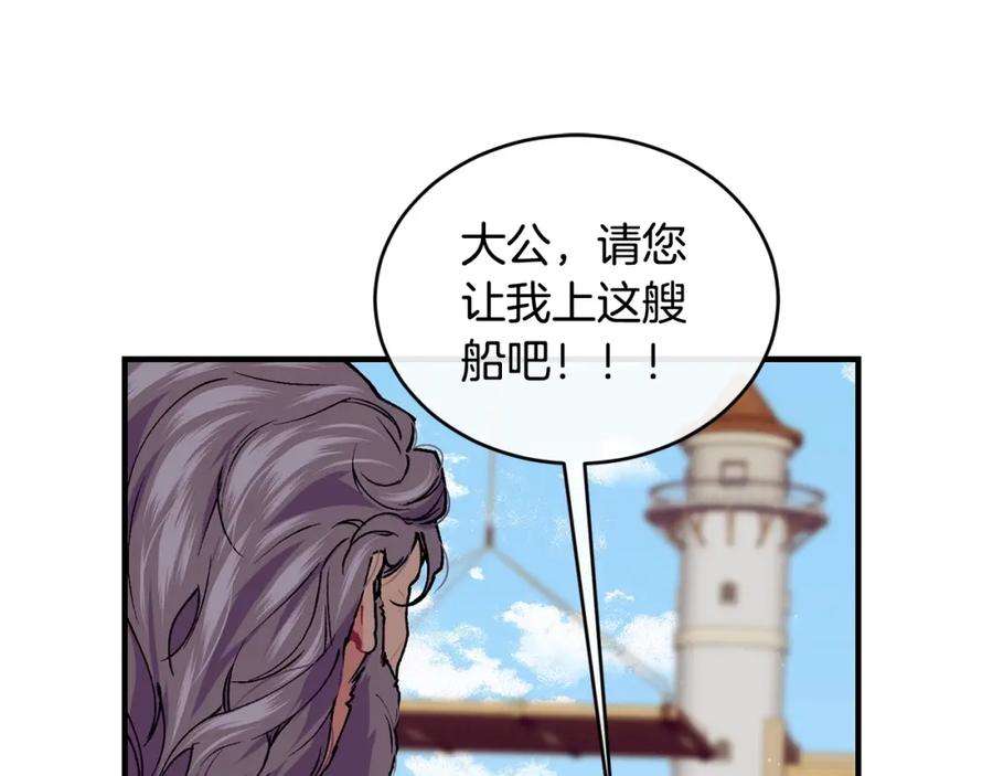 优雅的野蛮大海41话 恢复自由