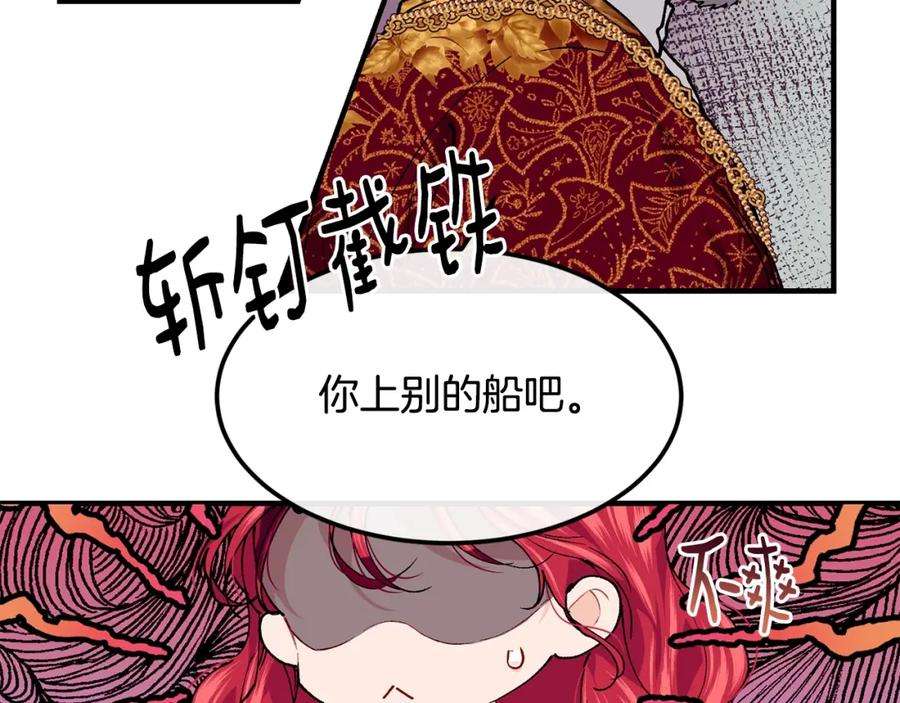 优雅的野蛮大海41话 恢复自由