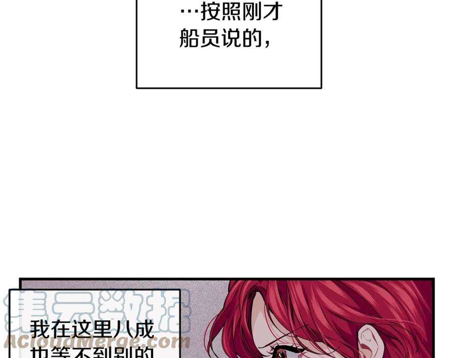 优雅的野蛮大海41话 恢复自由