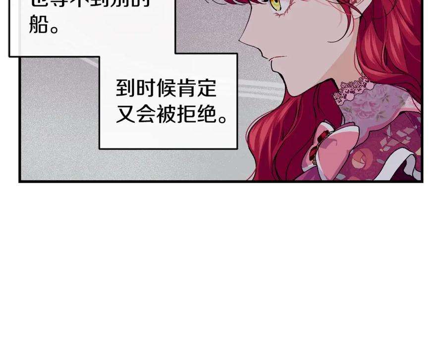 优雅的野蛮大海41话 恢复自由
