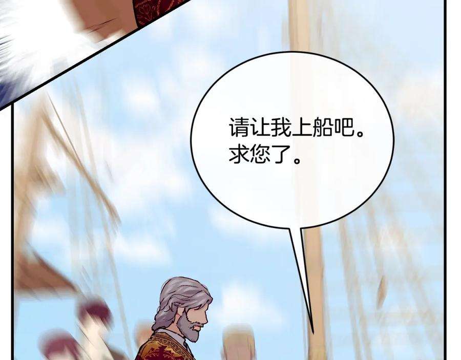 优雅的野蛮大海41话 恢复自由