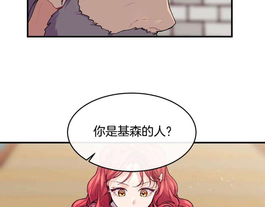 优雅的野蛮大海41话 恢复自由