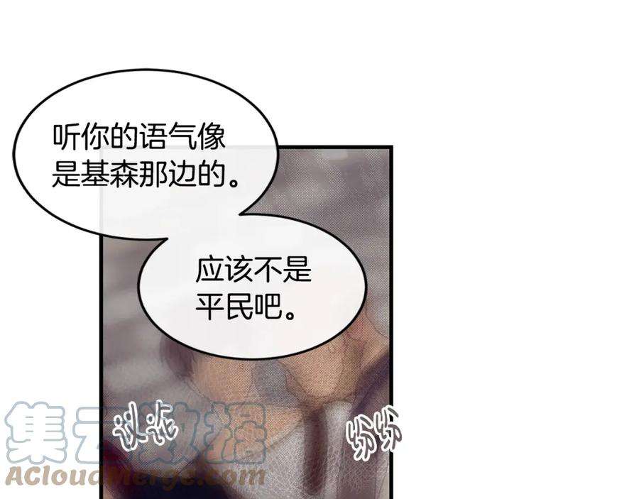 优雅的野蛮大海41话 恢复自由
