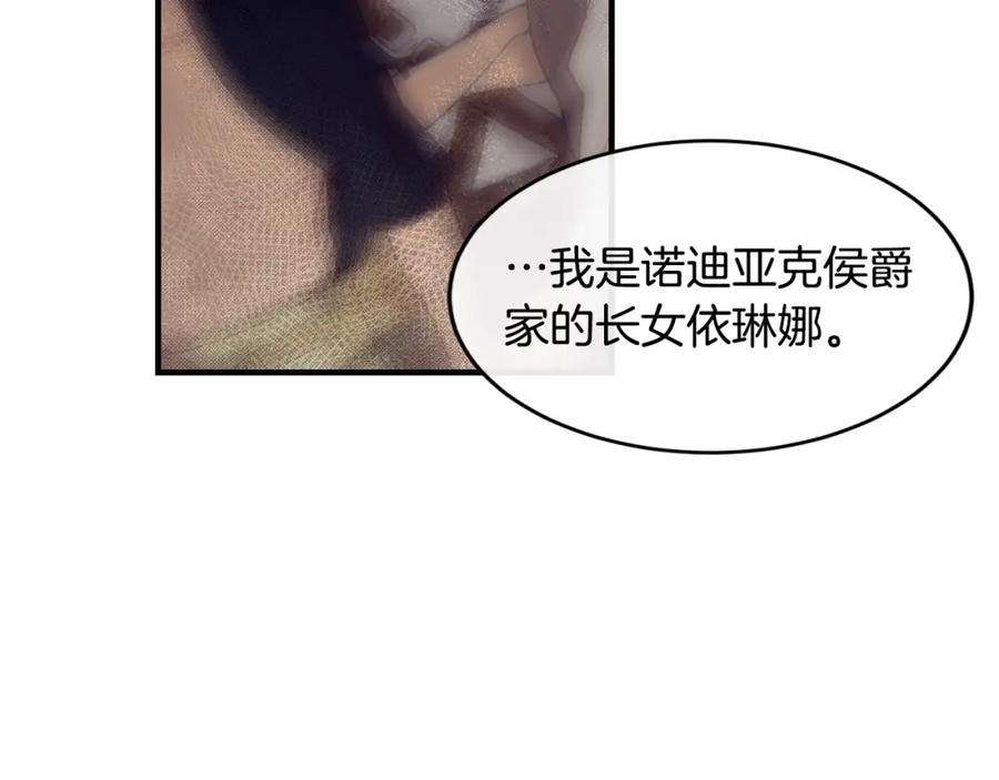 优雅的野蛮大海41话 恢复自由