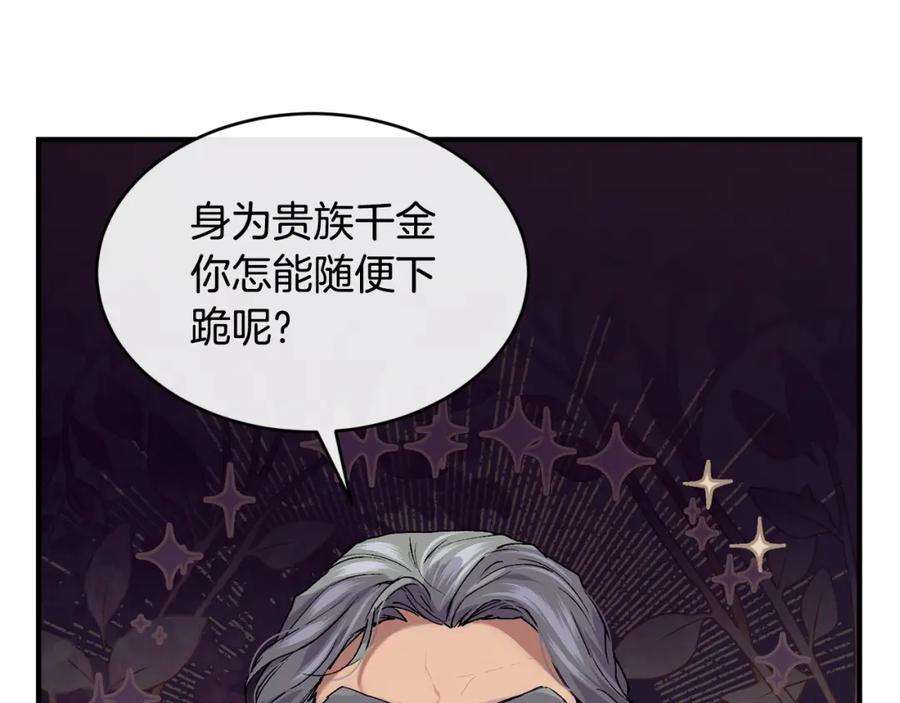 优雅的野蛮大海41话 恢复自由