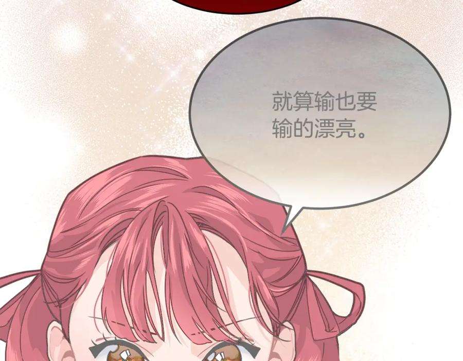 优雅的野蛮大海41话 恢复自由