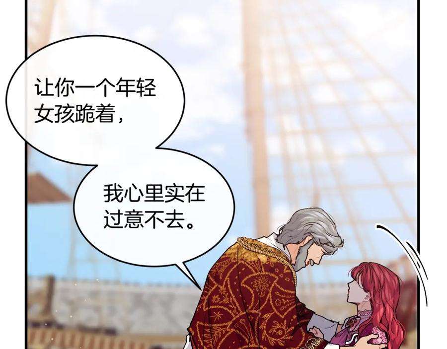 优雅的野蛮大海41话 恢复自由