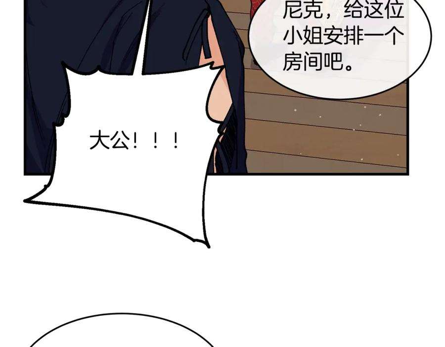 优雅的野蛮大海41话 恢复自由