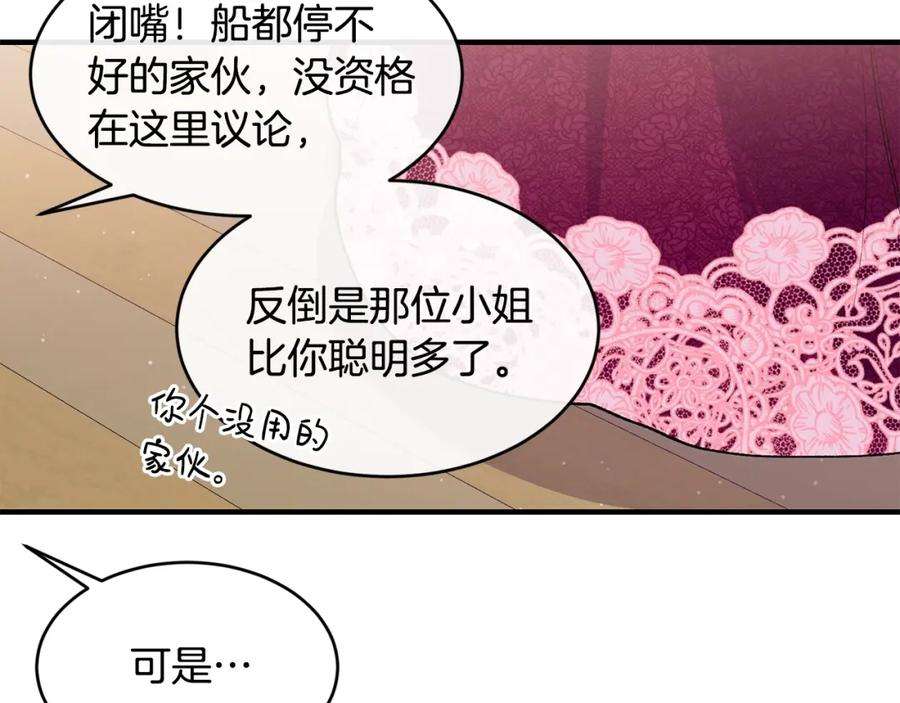 优雅的野蛮大海41话 恢复自由