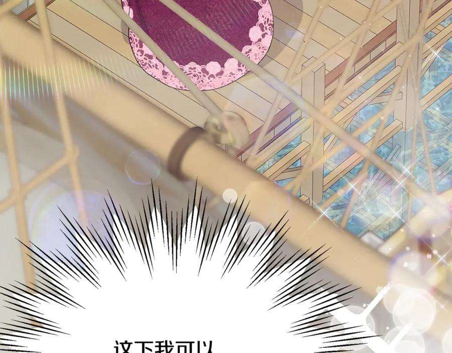 优雅的野蛮大海41话 恢复自由