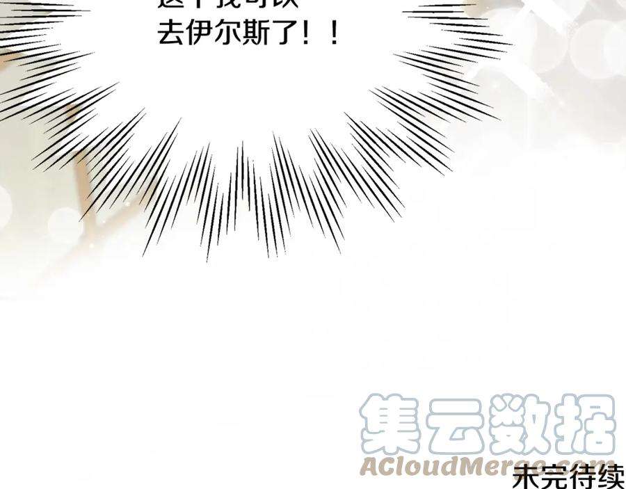 优雅的野蛮大海41话 恢复自由