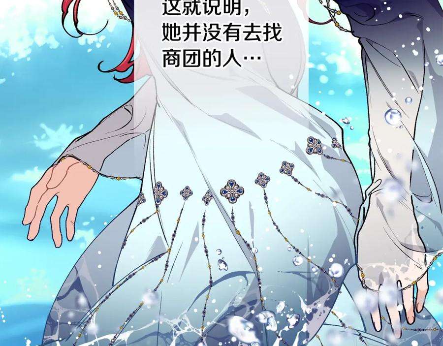 优雅的野蛮大海41话 恢复自由