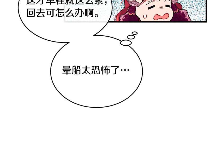 优雅的野蛮大海41话 恢复自由
