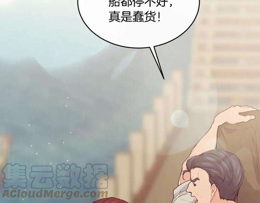 优雅的野蛮大海41话 恢复自由