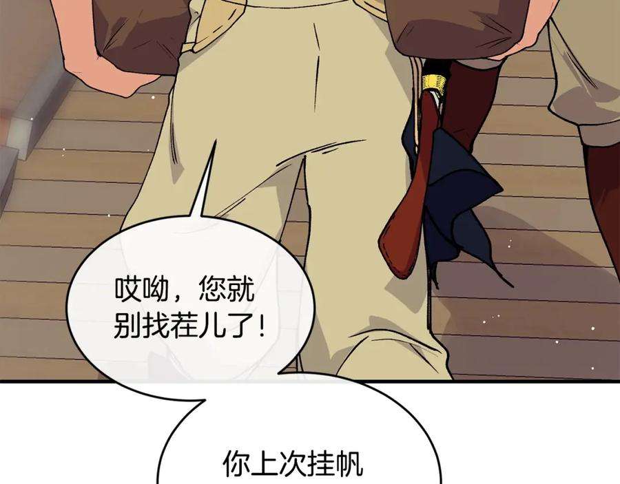 优雅的野蛮大海41话 恢复自由