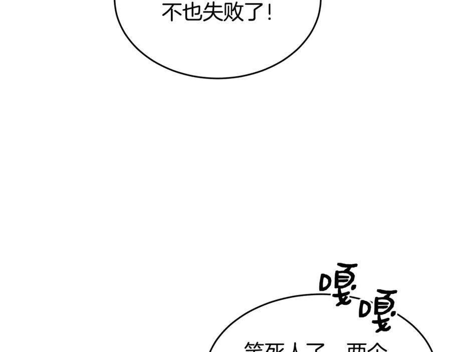 优雅的野蛮大海41话 恢复自由