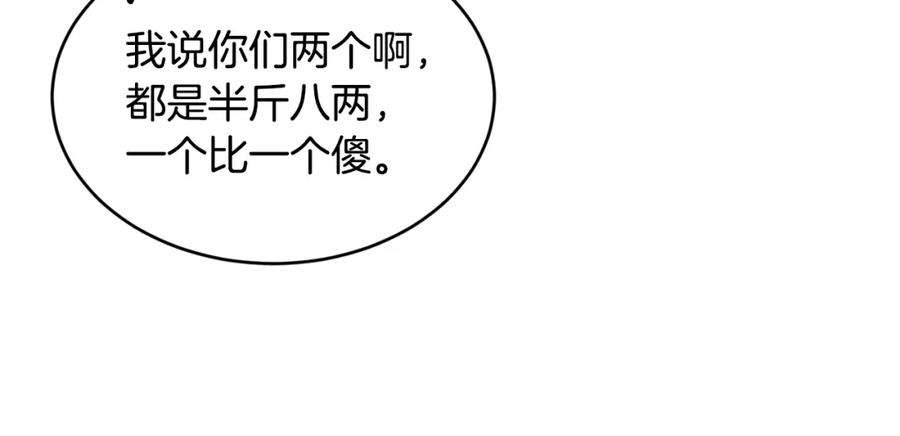 优雅的野蛮大海41话 恢复自由