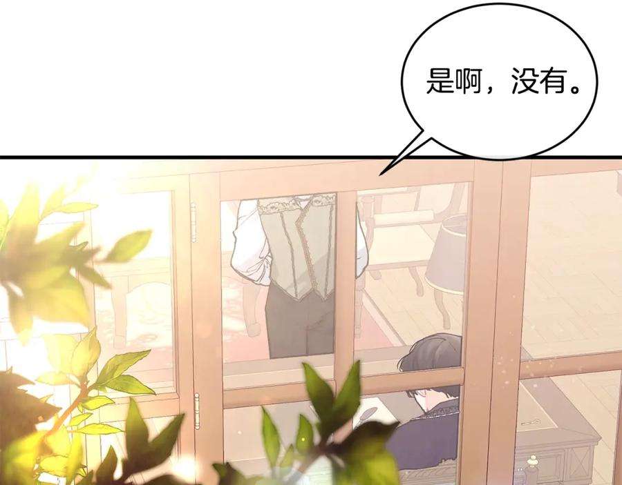 优雅的野蛮大海41话 恢复自由