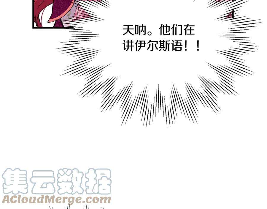优雅的野蛮大海41话 恢复自由