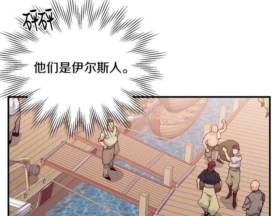优雅的野蛮大海41话 恢复自由