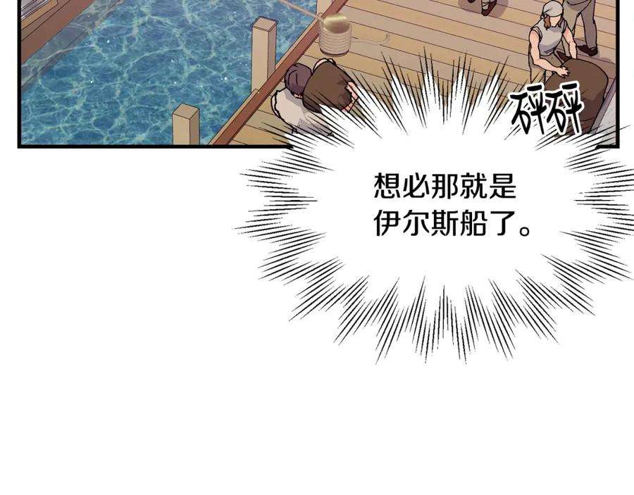 优雅的野蛮大海41话 恢复自由