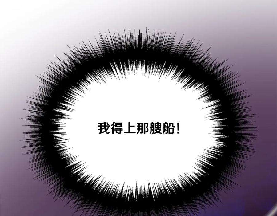优雅的野蛮大海41话 恢复自由