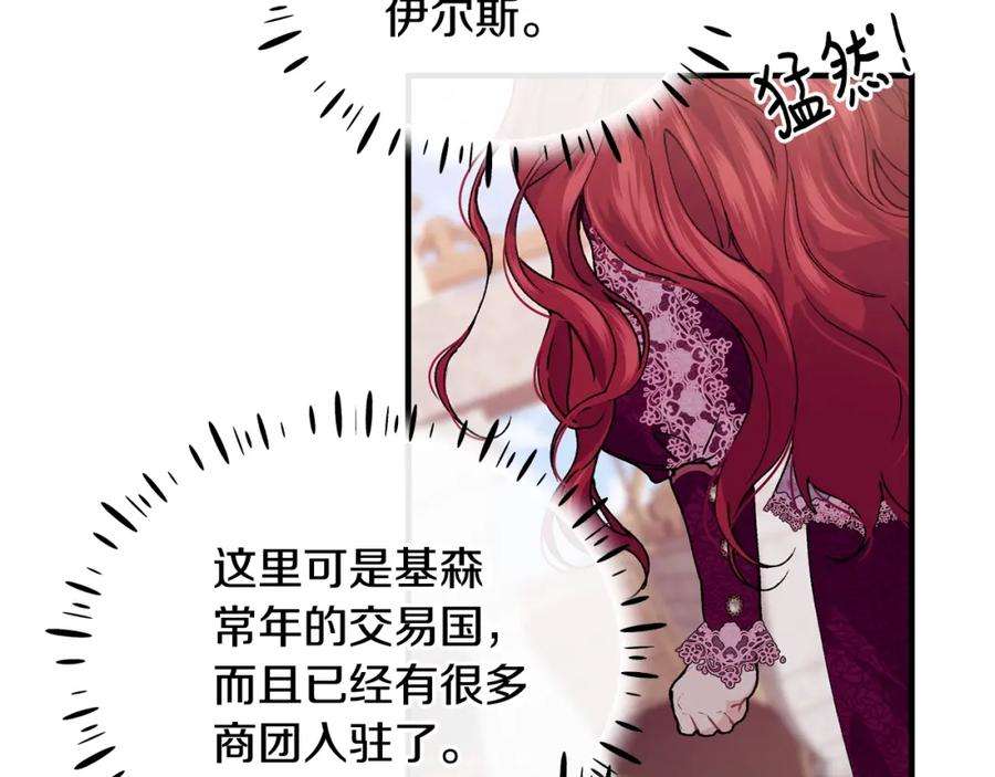优雅的野蛮大海41话 恢复自由