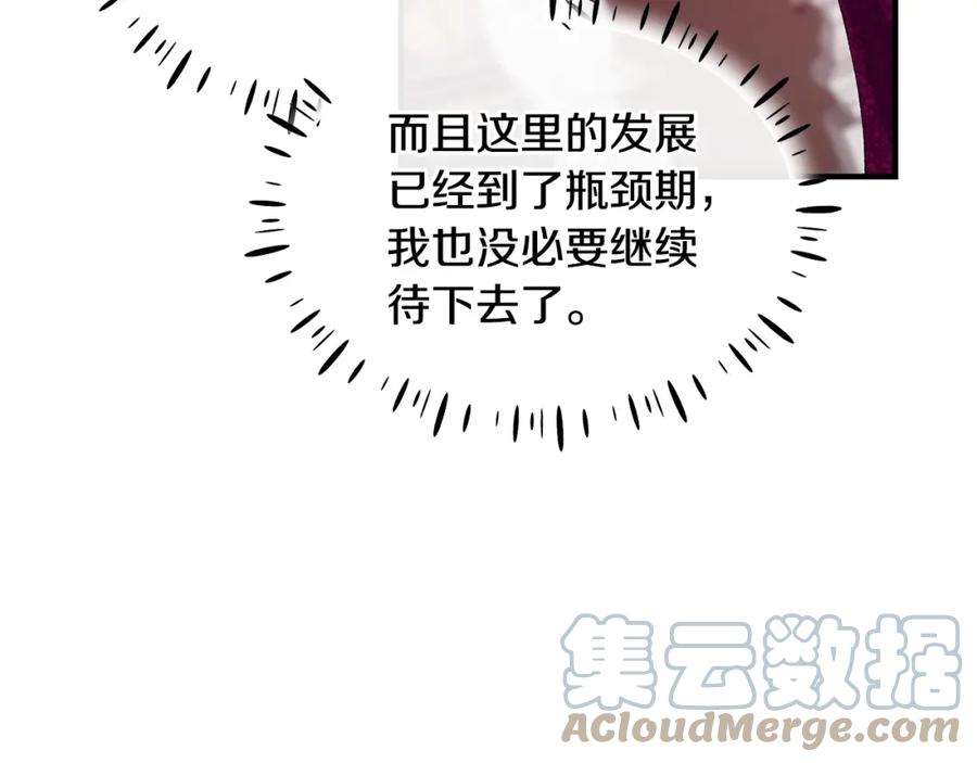 优雅的野蛮大海41话 恢复自由