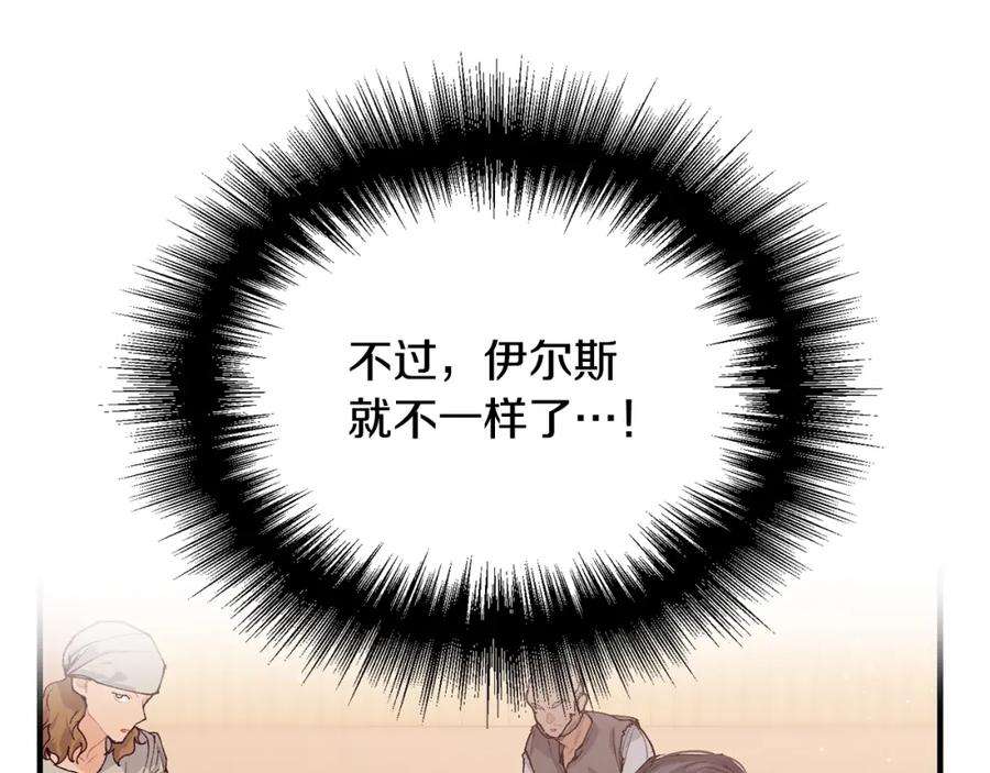 优雅的野蛮大海41话 恢复自由