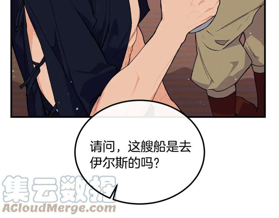优雅的野蛮大海41话 恢复自由