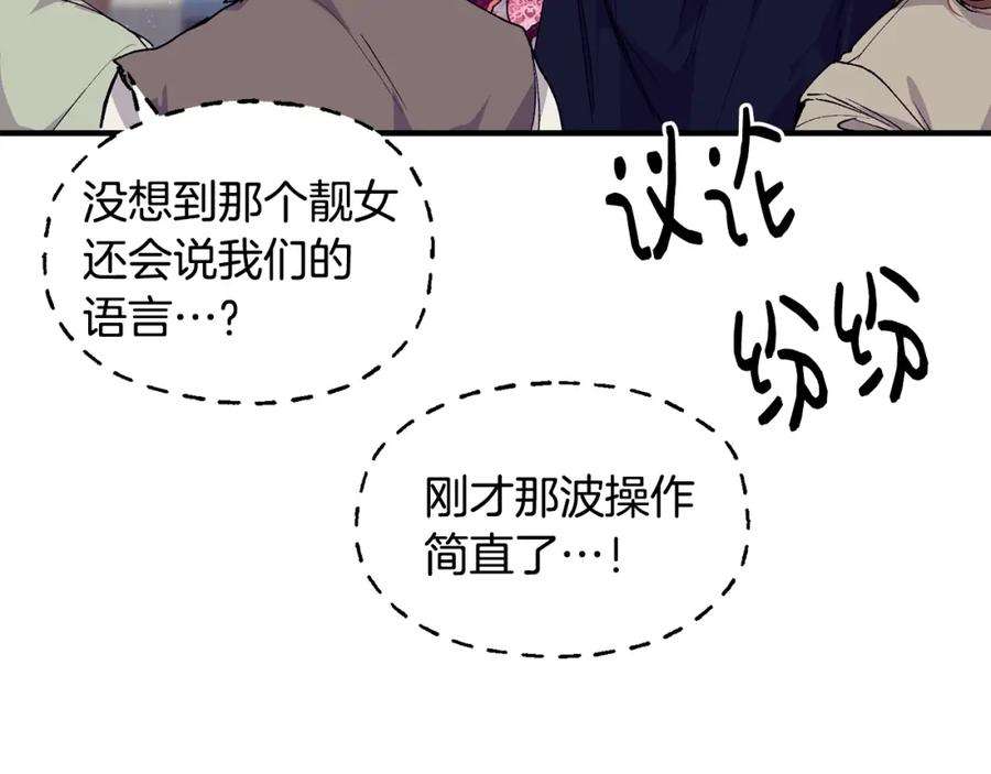 优雅的野蛮大海41话 恢复自由