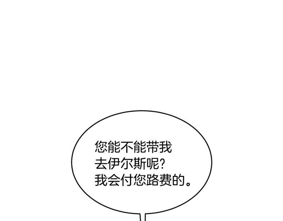 优雅的野蛮大海41话 恢复自由