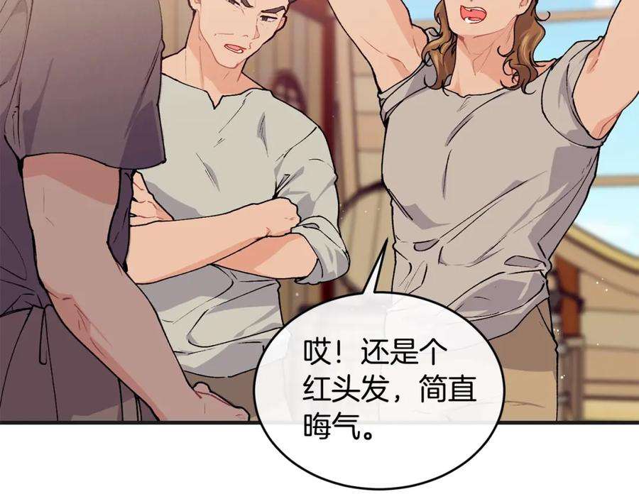 优雅的野蛮大海42话 船难