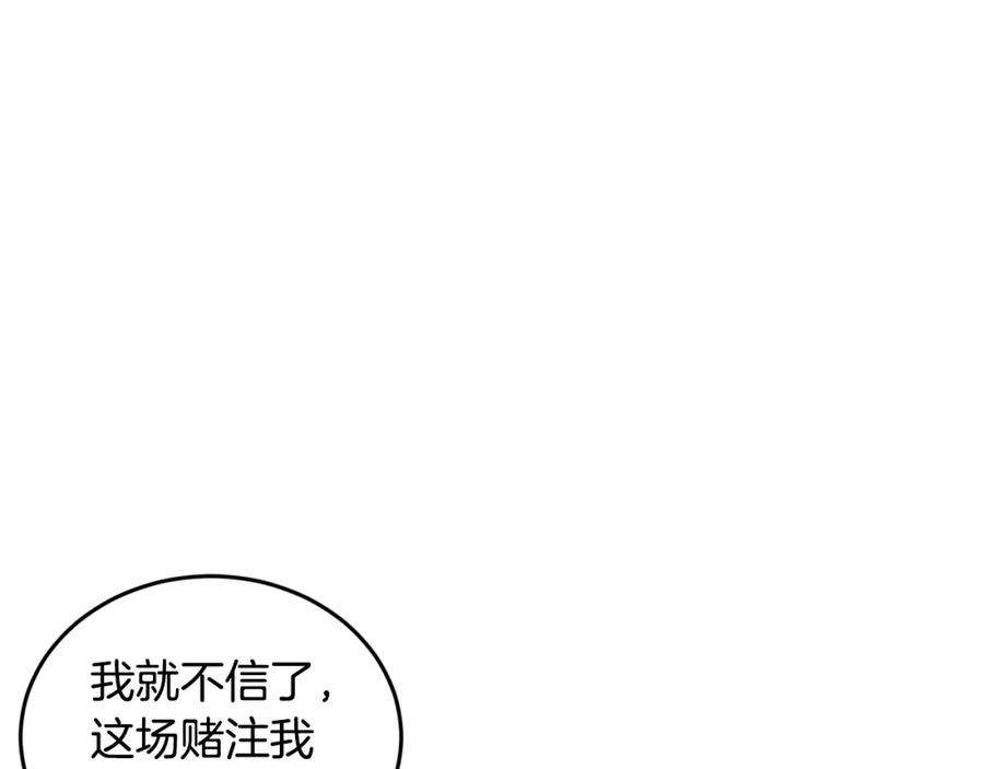 优雅的野蛮大海42话 船难