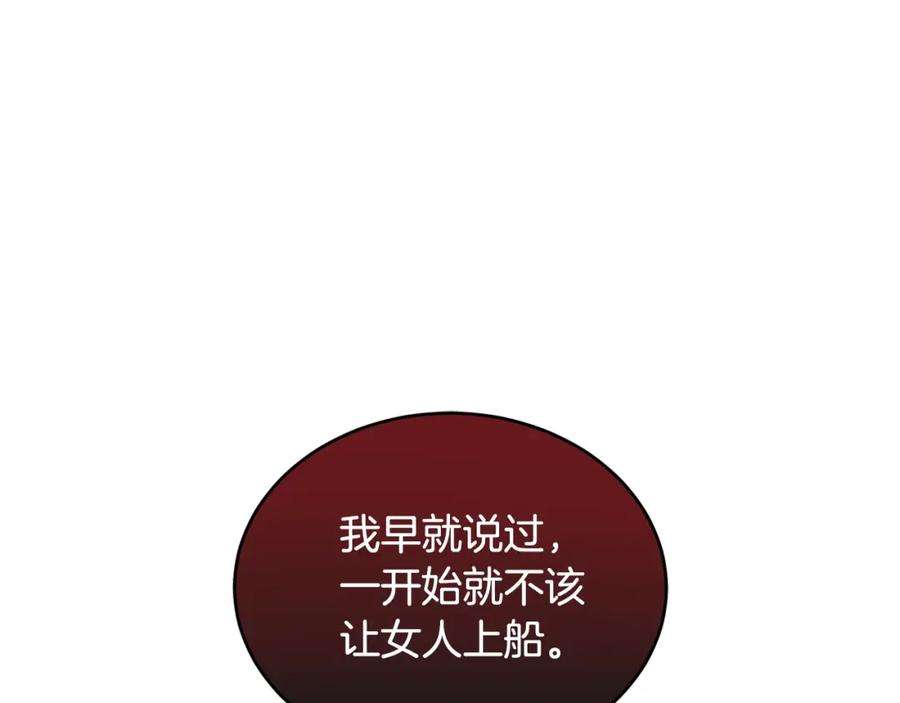 优雅的野蛮大海42话 船难