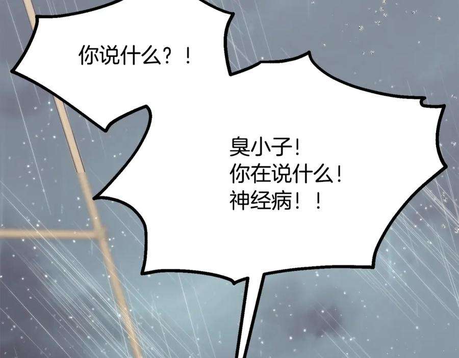 优雅的野蛮大海42话 船难