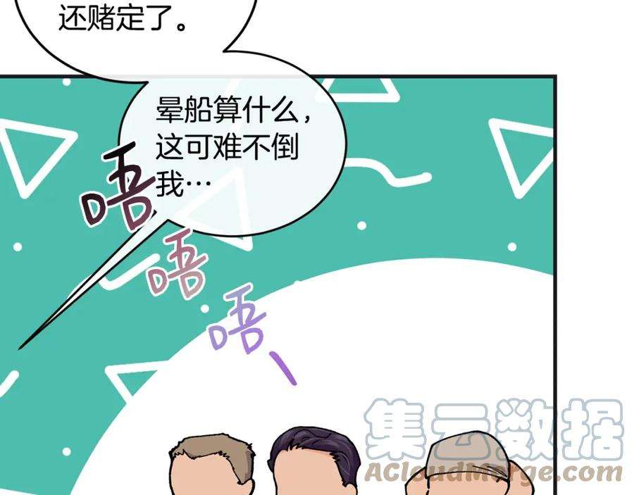 优雅的野蛮大海42话 船难